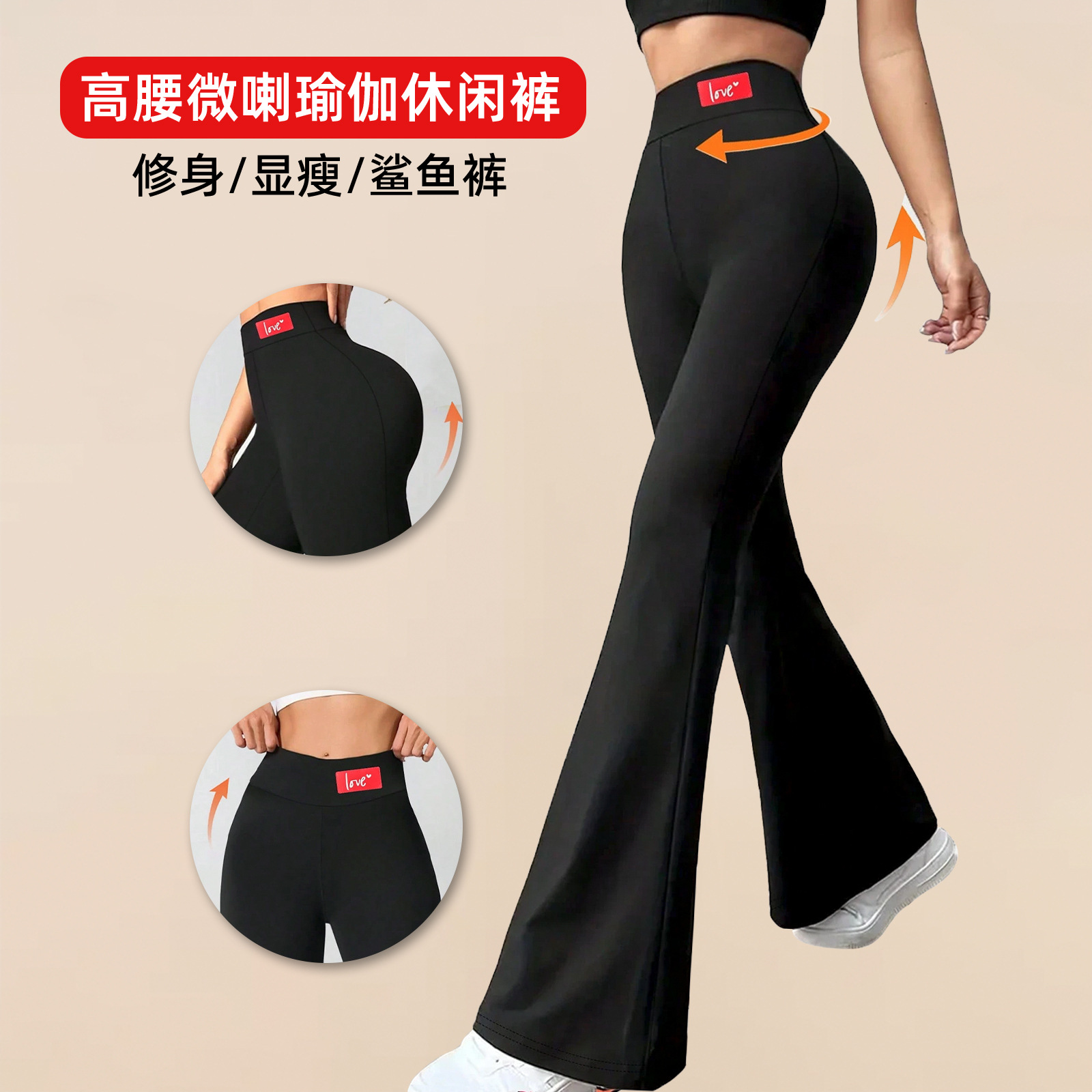 Women slim fit high waisted flared elastic yoga pants瑜伽裤