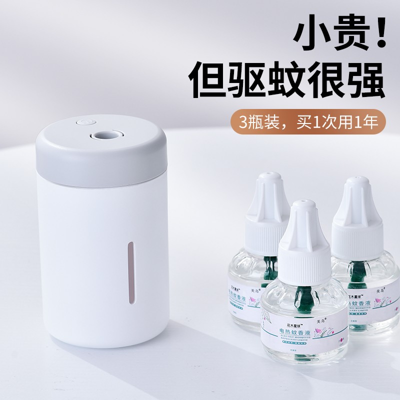 车载蚊香器电蚊香液灭蚊驱蚊神器汽车用车内车里去防蚊子香薰车上