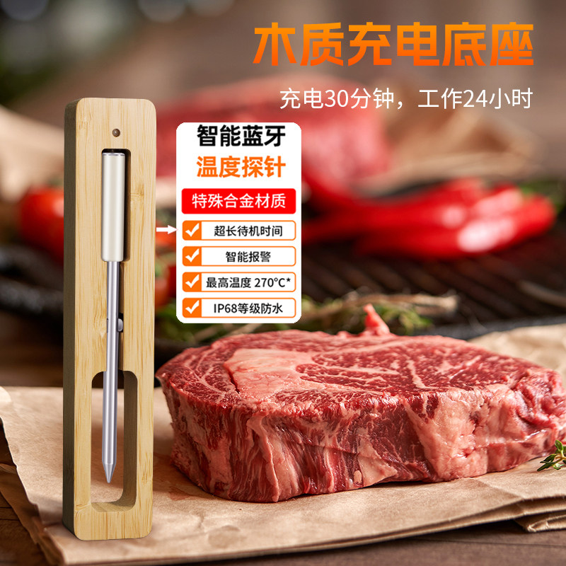 智能蓝牙无线探针温度计烤肉BBQ食品肉类测温计手机监测精准测温