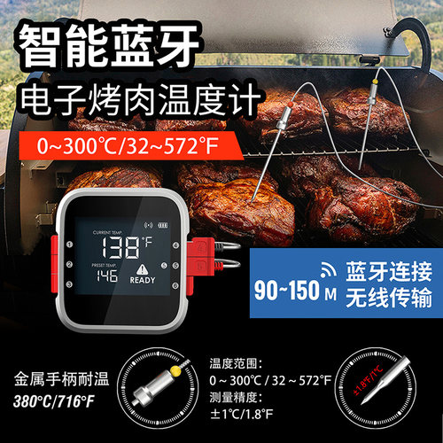 三印高精度烤肉电子温度计