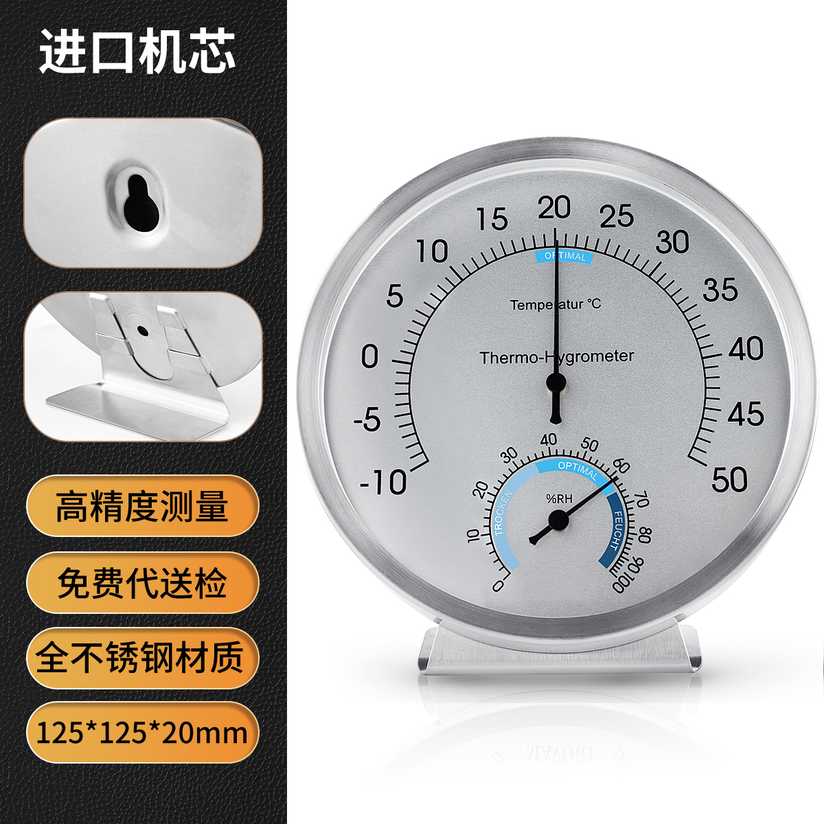 高精度干湿温度表家用室内