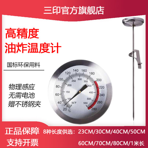 5.4cm表盘 304不锈钢探针 使用寿命长