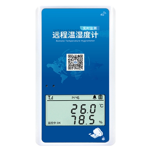 三印手机远程监控无线温度计室内外温度表冷链温湿度传感器记录仪