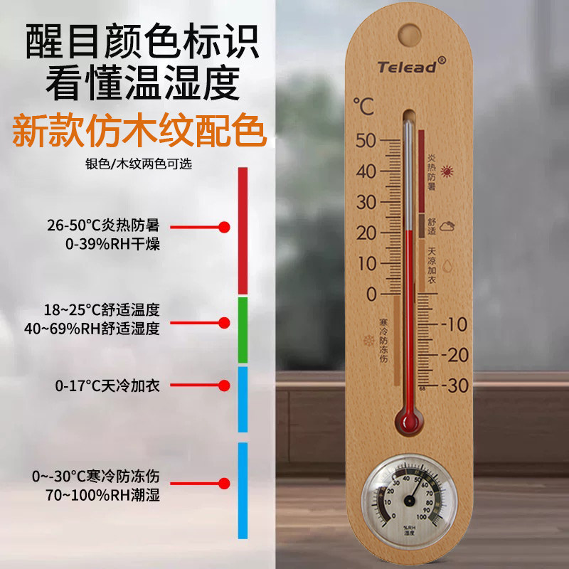 三印婴儿房温湿度计室内外家用