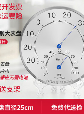 三印25CM超大表盘高精度机械温湿度计工业仓库干 干湿温度表家用