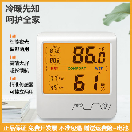 三印电子精准温湿度计家用室内高精度婴儿房温度表实验室温湿度计