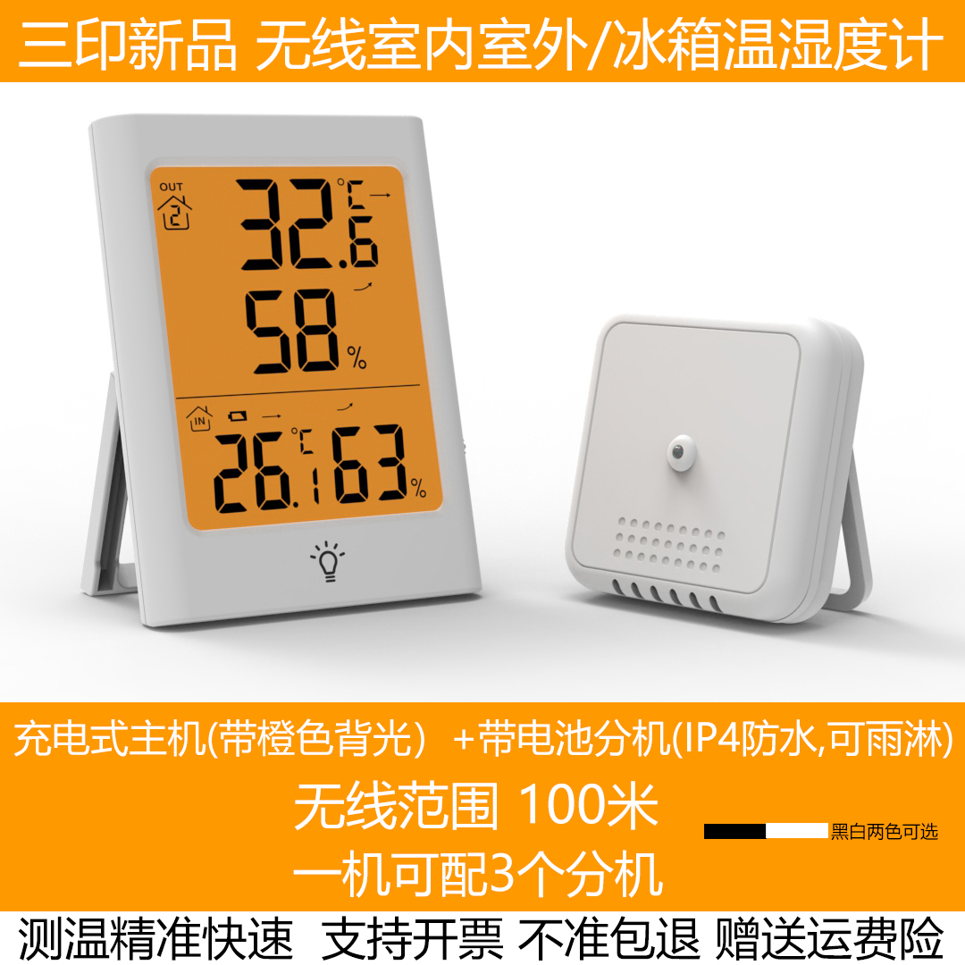 三印专研仪器仪表开发