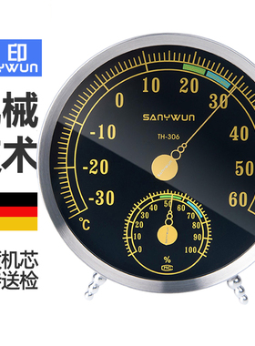 三印TH306家用温湿度计高精度室内干湿温度湿度表精准空气测温计