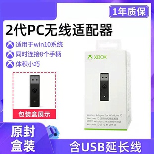 海外原装Xboxone手柄无线接收器pc电脑蓝牙适配器SeriesocXSX XSS
