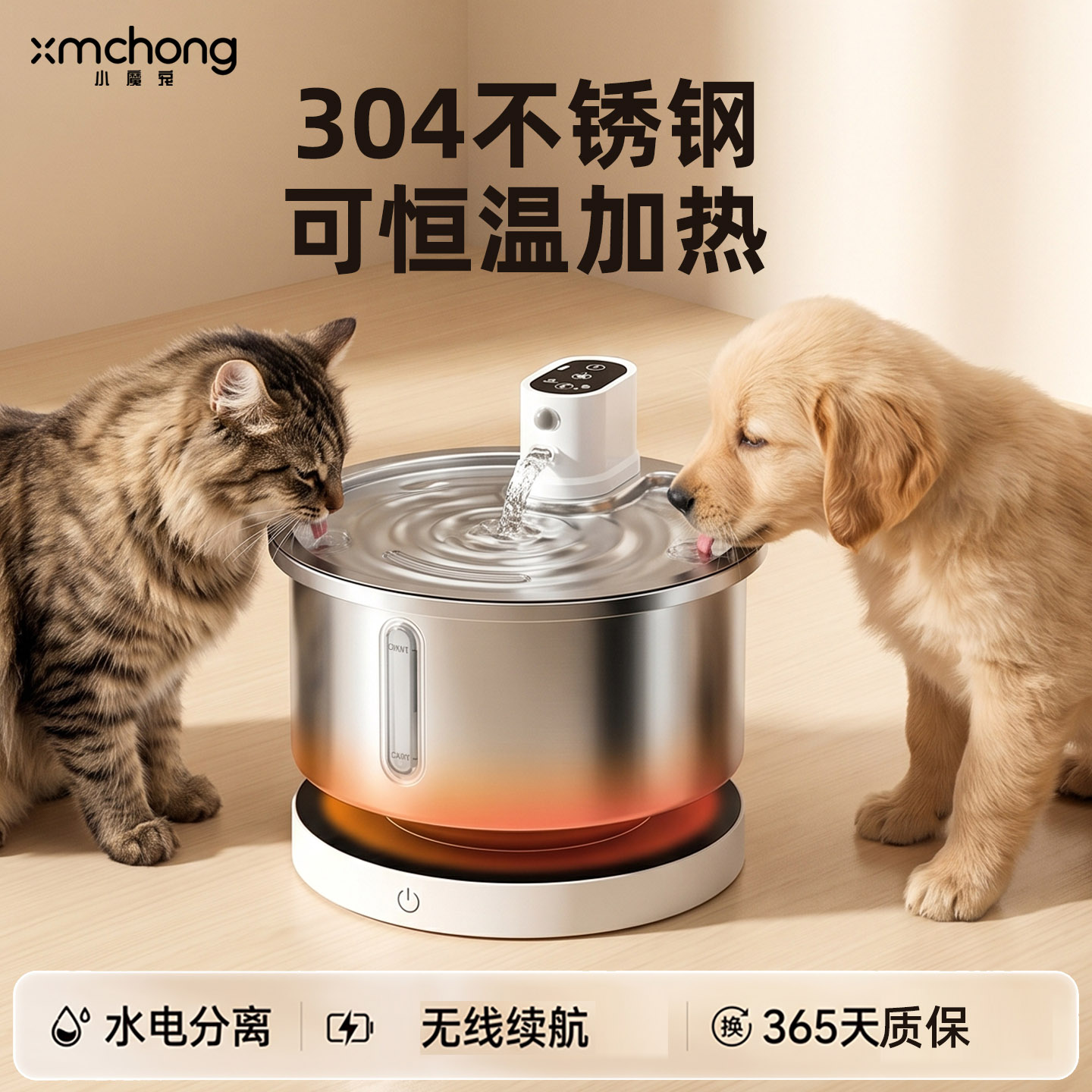 不锈钢宠物智能饮水机猫狗恒温加热水电分离自动无线猫咪饮水器