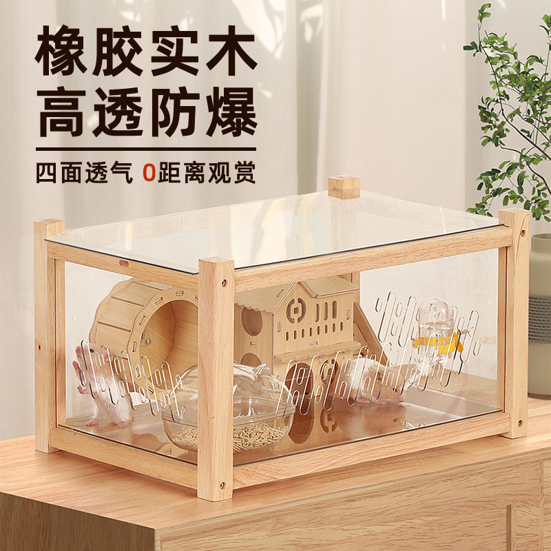 加重橡胶木实木，ins风仓鼠笼