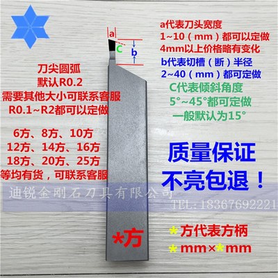 PCD车刀金刚石外切槽刀 CBN车刀刀具 切断槽刀 数控车床配件刀具