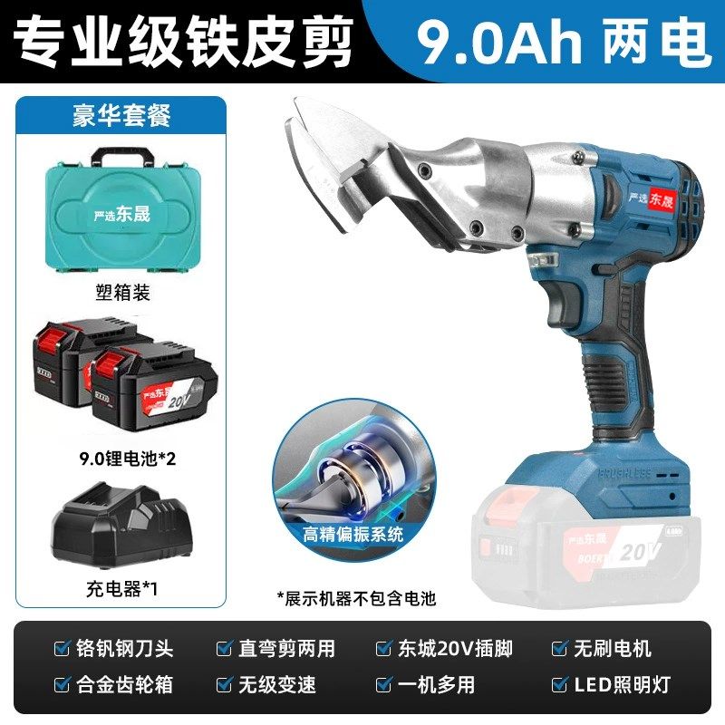 电动铁皮剪刀不锈钢彩钢瓦铁网金属切割神器充电式锂电剪子,个性定制/设计服务/DIY,明信片定制,淘宝优惠券,粉丝福利购,淘宝优惠卷