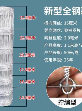 全钢镀锌养殖网铁丝网围栏防护网护栏网牛栏网养牛养羊果园围栏网