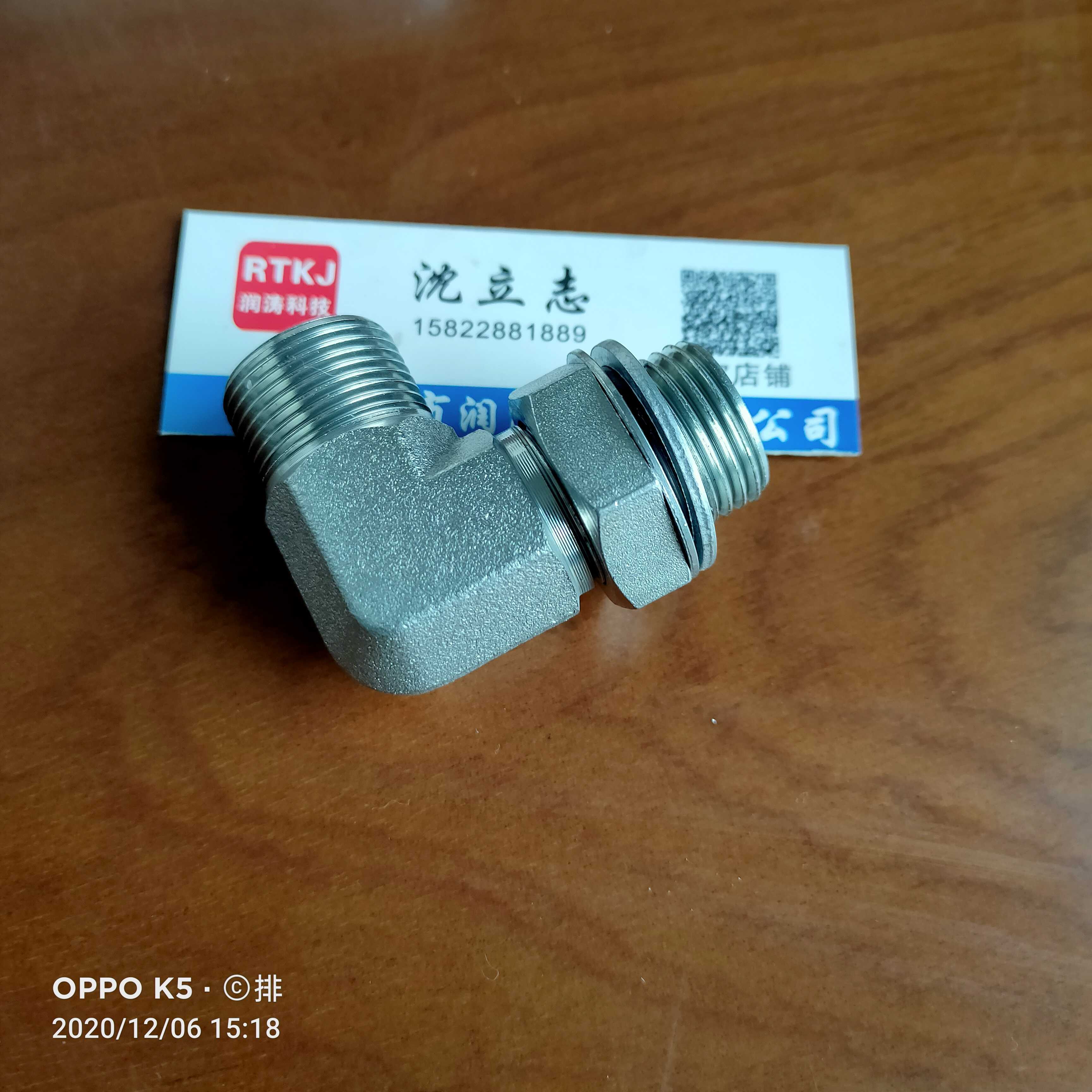 90度弯调向直角公制螺纹24度锥液压卡套接头高压油管接头1CH9-OG