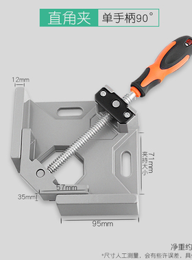 直角夹 90度固定夹 木工快速夹具焊接固定器块定位单双手柄鱼缸夹