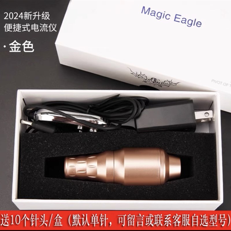 电流仪纹绣机器颗粒线条眉纹眉纹眼线欧洲点刺纹唇纹身纹绣一体机