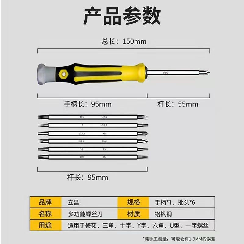 多功能YU十一字组合家用高硬度三六角梅花异形螺丝刀6合1工具套装,个性定制/设计服务/DIY,明信片定制,淘宝优惠券,粉丝福利购,淘宝优惠卷