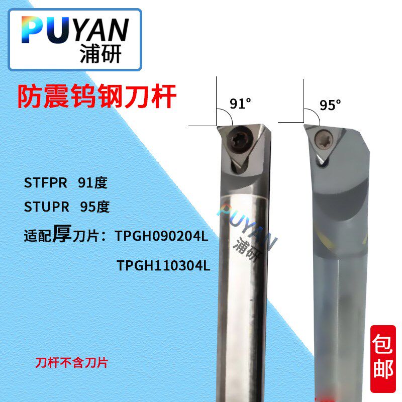 防震抗震钨钢内孔刀杆D08K-STUCR09/D10K-STFCR11/STUCR11/STFCR