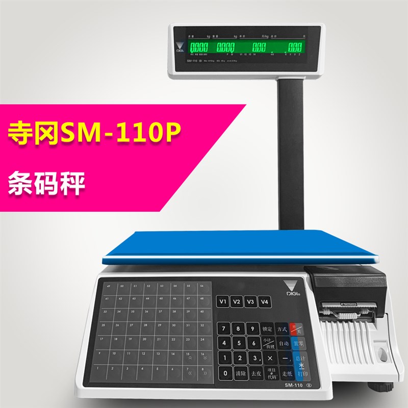 寺冈DIGI超市商用标签条码秤打印收银纸出票中文电子称SM-8090110