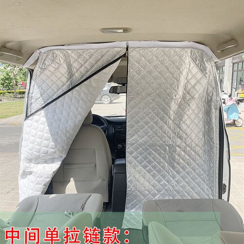 汽车前后排隔断帘跨越V7江豚远程V6E面包车空调隔热全布改装隔板