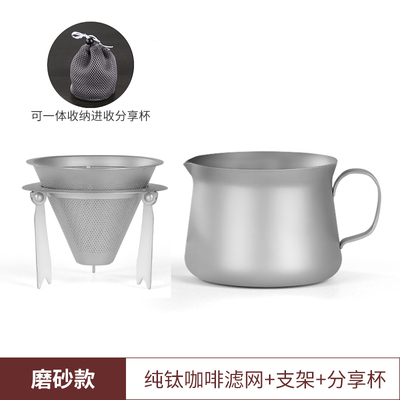 纯钛手冲咖啡过滤网超细加密钛合金滤杯器壶滴漏式免滤纸咖啡漏斗