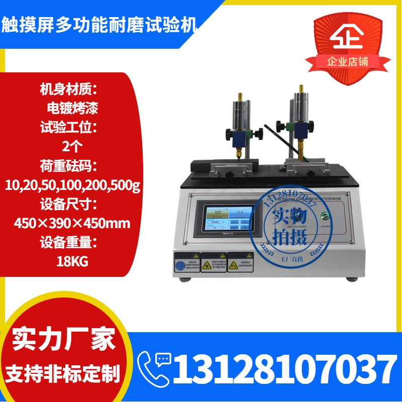 RCA纸带耐磨试验机塑料表面烤漆涂装电镀网版印刷耐摩擦损耗测试