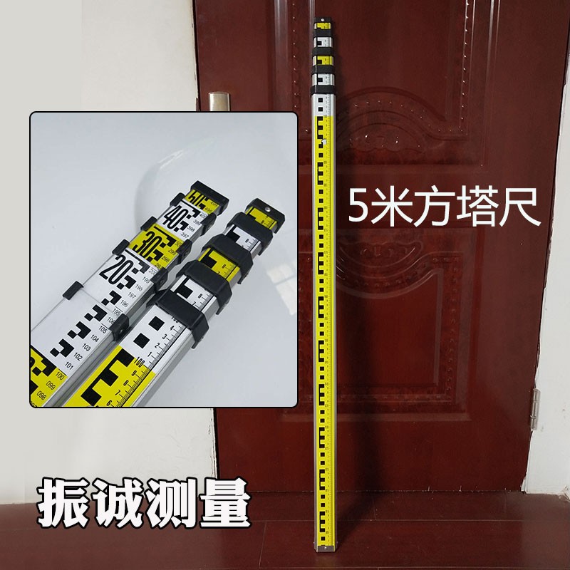 水准仪塔尺7米/5米/3米水准仪标尺刻度尺5m铝合金加厚塔尺扣配件