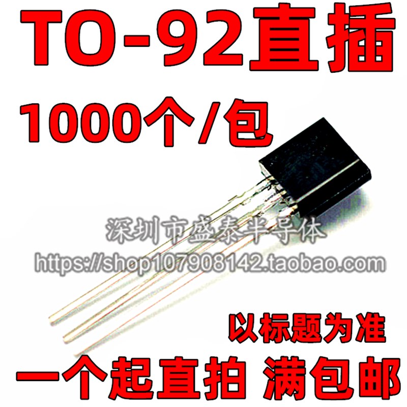 直插三极管 79L09 WS79L09 9V 三端稳压管 TO92 1000个=150元