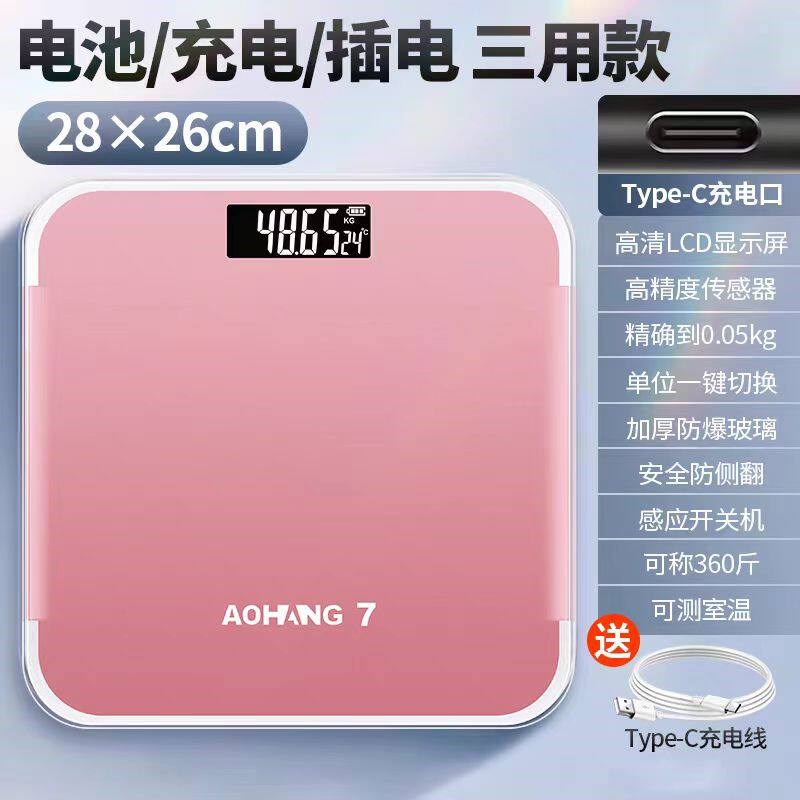 德国2025新款加大体重秤人体秤电子秤充电款家用精准称量计黑色