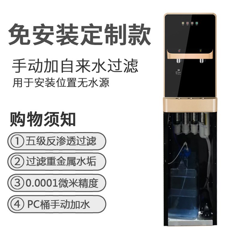 办公商用立式冰热管线机超滤RO纯水加热一体直饮触屏饮水机净水器