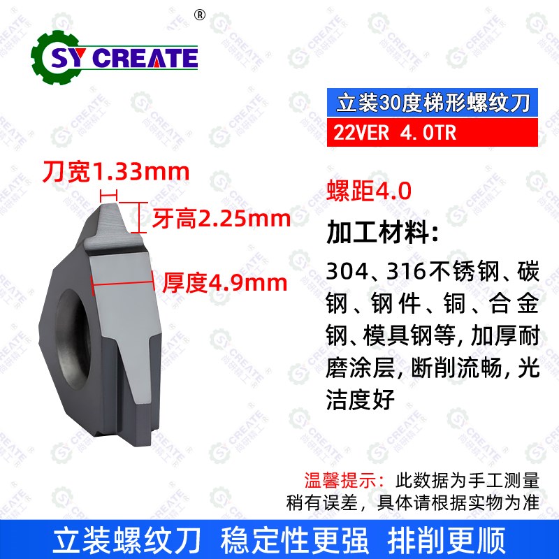 高品质梯形螺纹刀片30度立装牙刀片27VER/22VER/4/5/6/7/8/9.0TR