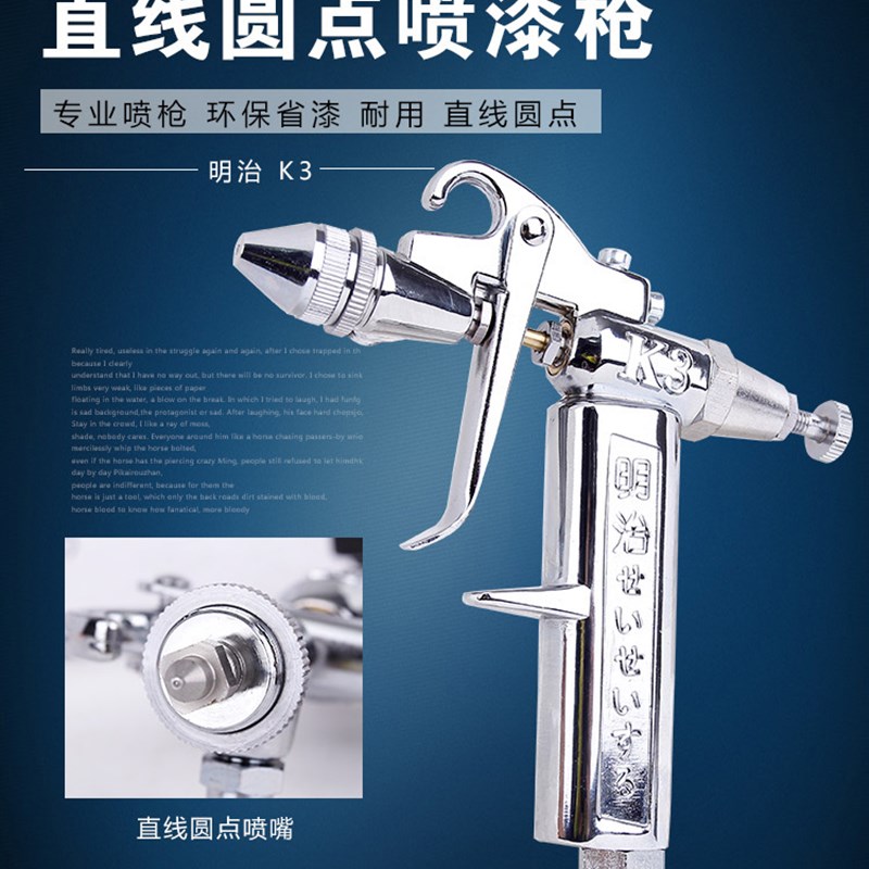 原装明治K-3小型皮具喷枪 K3气动喷漆枪V3小口径修补喷枪0.5