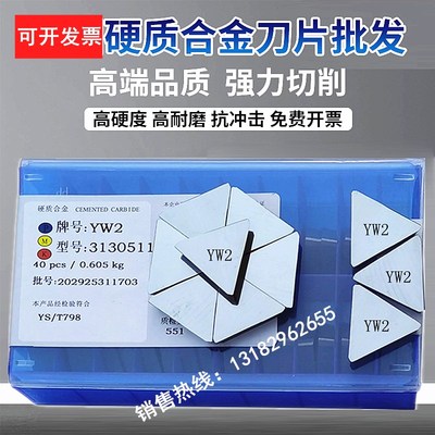 硬质合金铣刀片4160511四方YT5YT14YT15YW2YW1YG8YG6三角3130511