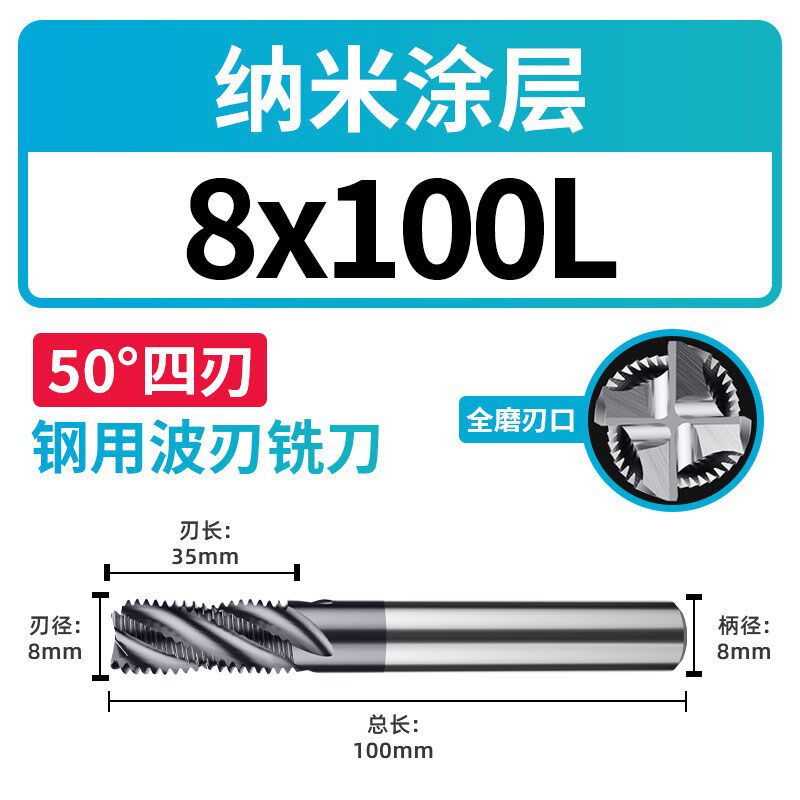 50度钢用钨钢粗皮铣刀螺纹铣刀50波刃铣刀玉米铣刀涂层开粗铣刀