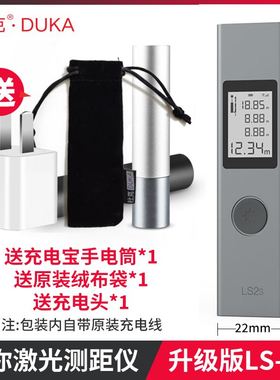 小米杜克雷射测距仪笔nLSP量房仪手持迷你红外线测量电子尺高精度