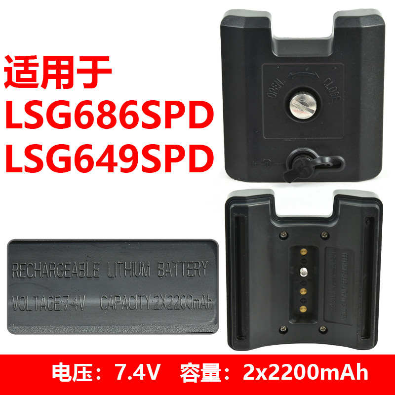莱赛锂电池LSG649/686SPD/640SLD绿光原装充电器水平仪大容量电