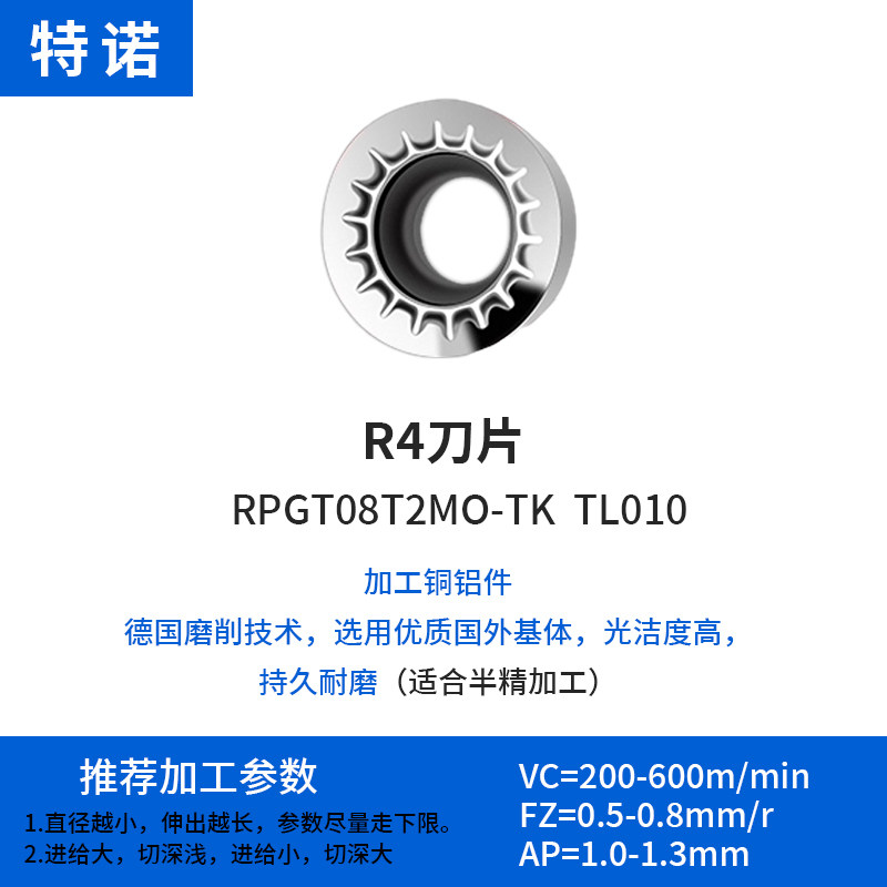 数控铣刀片硬质合金R5铣刀粒R6R4不锈钢铣刀片加工中心铣床圆刀粒