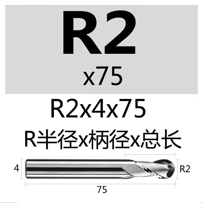 高光2刃钨钢加长合金铝用球刀铣铝球刀球型铣刀R1R2R3R4 R5 R6 R8