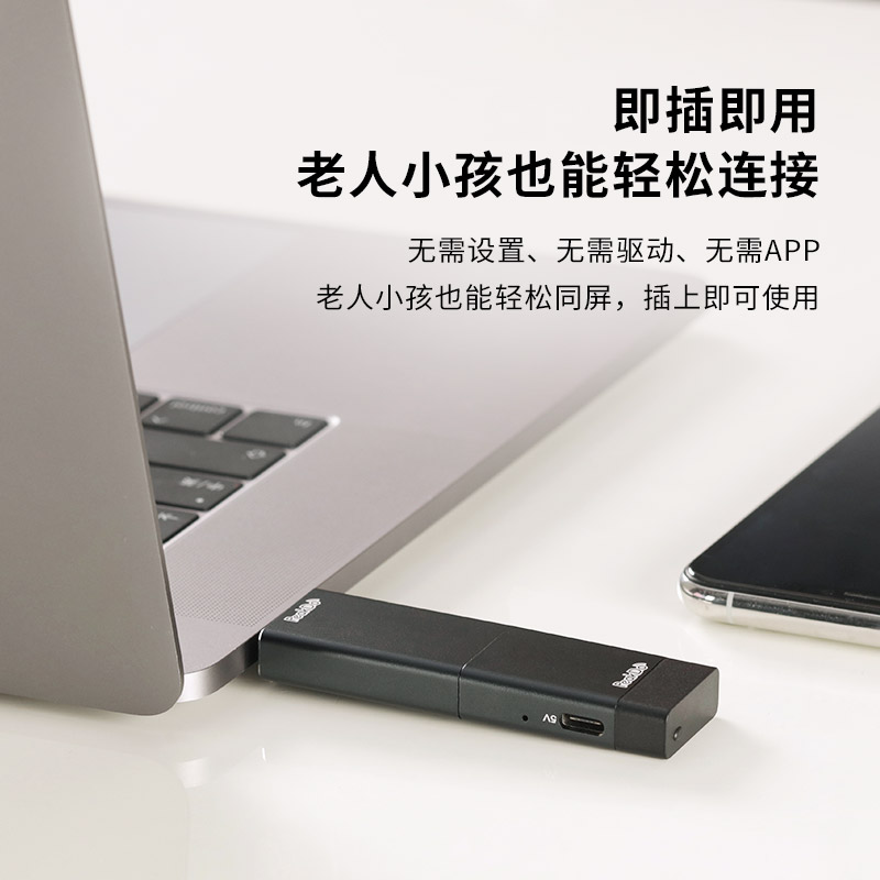 PeakDo毫米波无线投屏器家用会议室手机笔记本连接电视投影switch