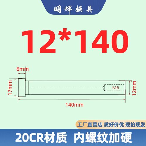 模具精密回针顶针RPN复位杆攻牙内螺纹回程反推杆标准塑料胶模架