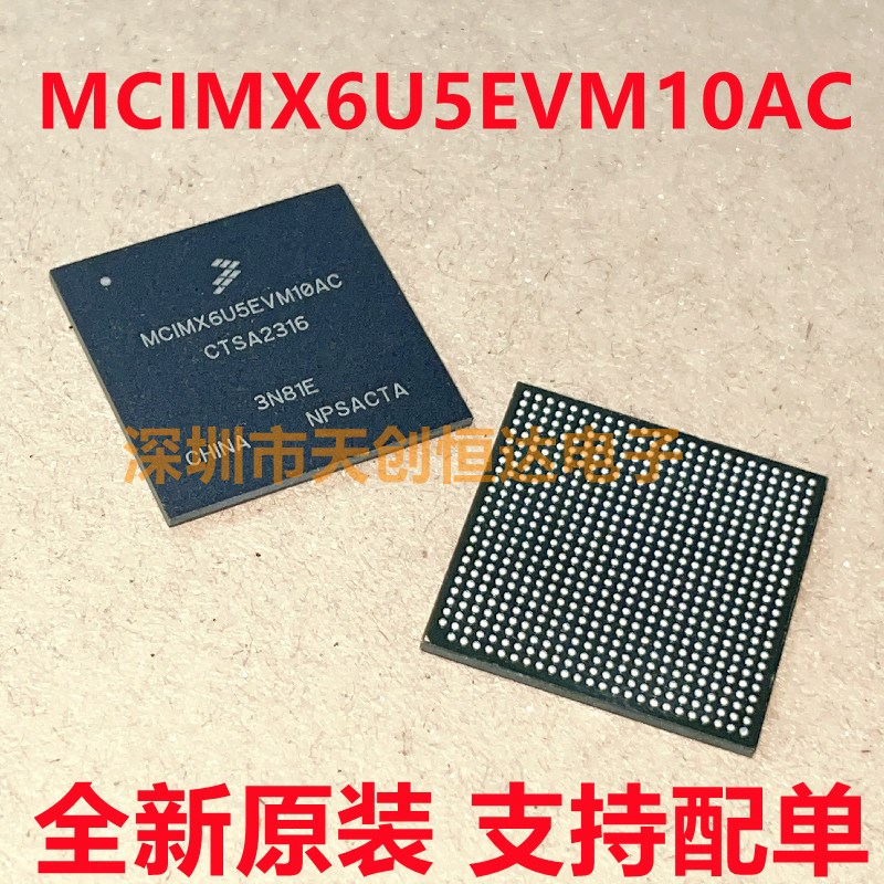 MCIMX6U5EVM10AC MCIMX6U5EVM10AD 进口BGA芯片 现货 全新原装