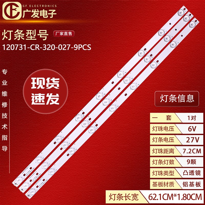 适用熊猫LE32J28S灯条JL.JM32091235A2灯条显示屏KM315E3-CS-03