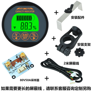 库仑计电动车电量显示器三轮车电瓶电量显示表锂电池电量显示防水