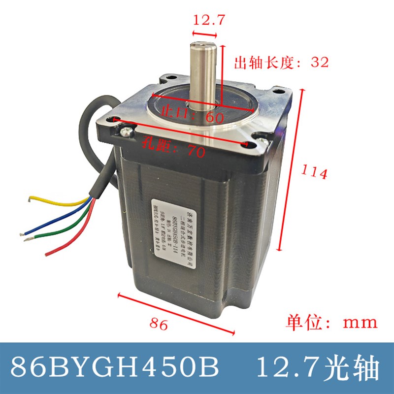 雕刻机86步进450B电机驱动器常州安好86BYG250二相四线步进电机