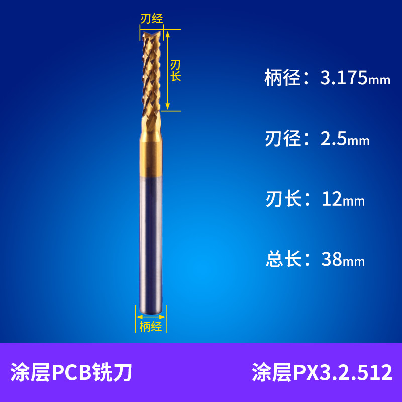 3.175mm进口钛涂层PCB铣刀电路板铝基板数控切割雕刻刀具玉米铣刀