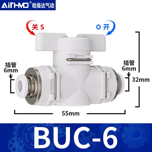 气动阀门开关BUL手动阀BUG变径气管接头12mm手转球阀BUC-8/4/6/10