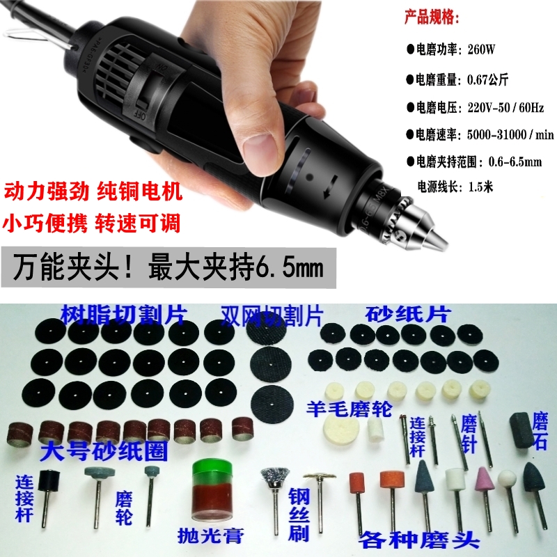 220v电磨机小型手持打磨机电动玉石木头雕刻工具抛光机微型小电钻