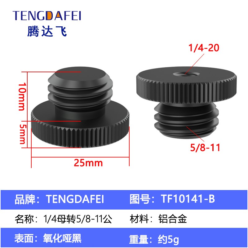 热销1/4转5/8激光水平仪3/8转5/8三脚架螺纹转接头相机螺丝