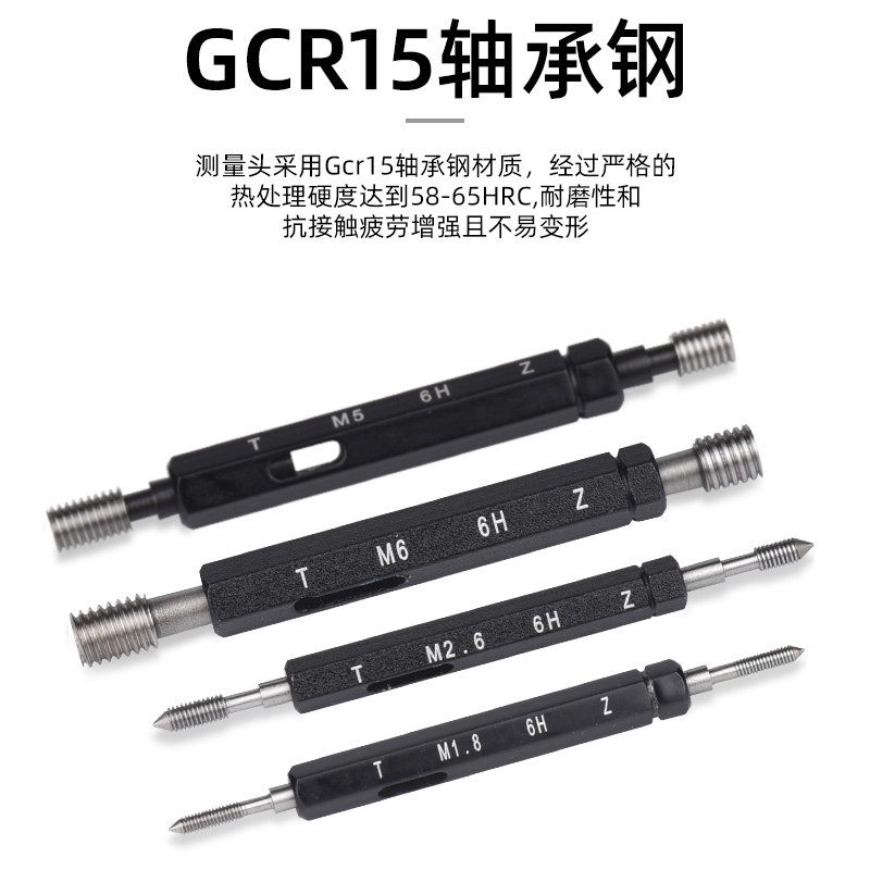螺纹塞规 通止规M7 M9 M11 M13 M15 M17 M19 M21 M23*1.5*1*0.75